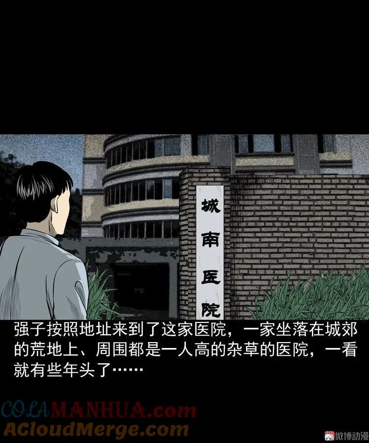 医院诡事6