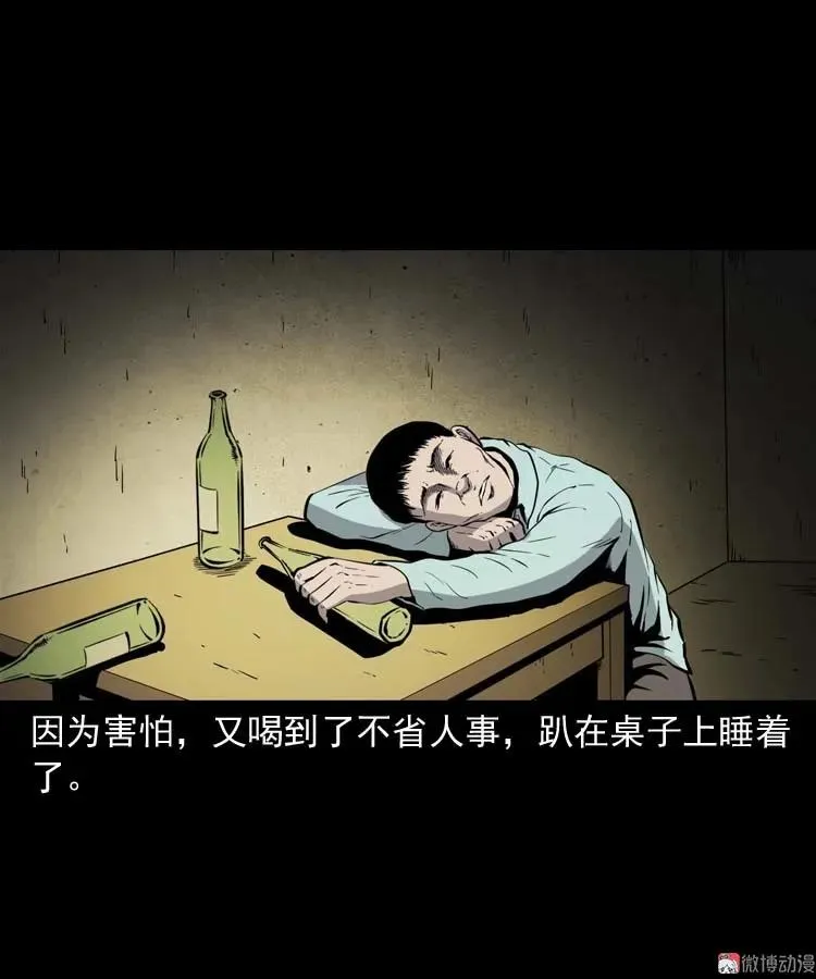 回来的妻子56