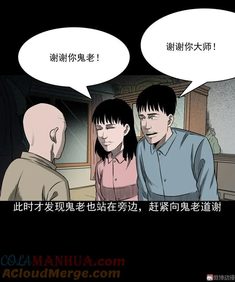 误闯阴阳路63