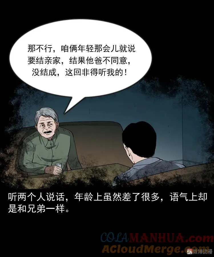 亲事51