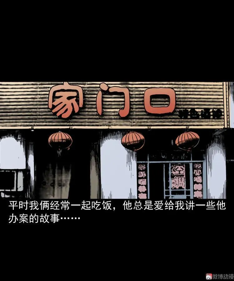 冥信片2
