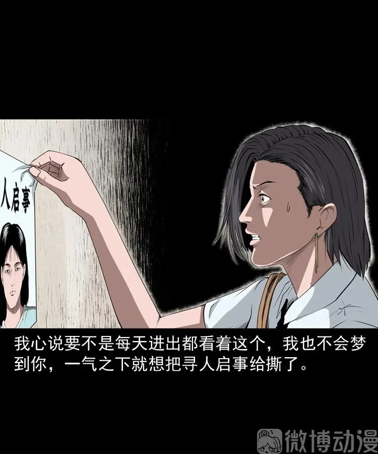 失踪的邻居55
