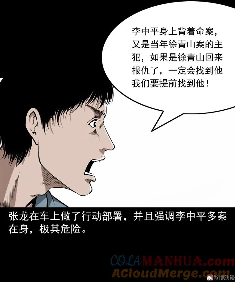 亡魂复仇（下）8