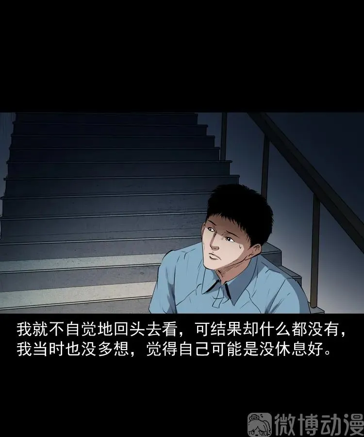 和死神同行26