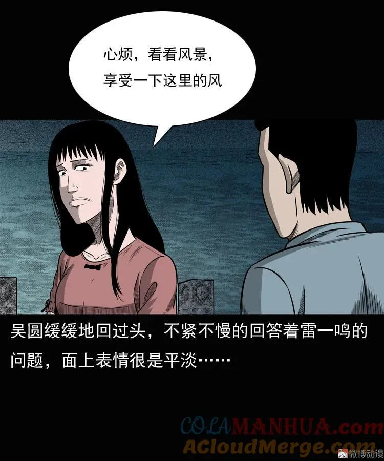 女鬼勾魂51