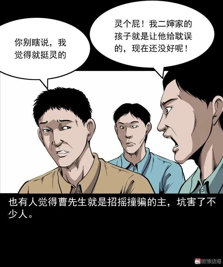 凶宅冤魂74