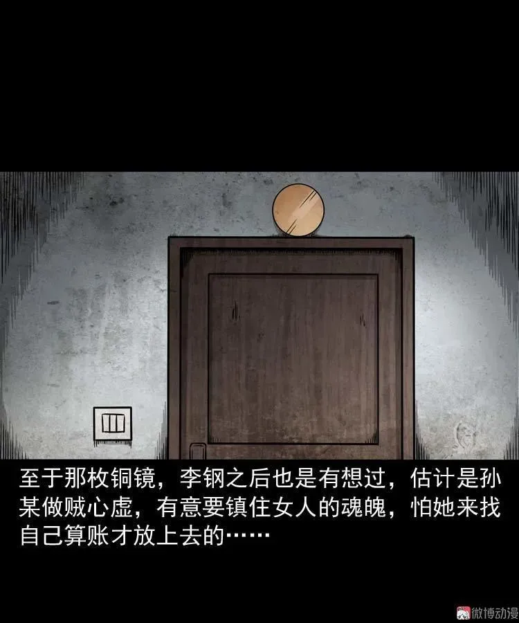 哭泣的女人77