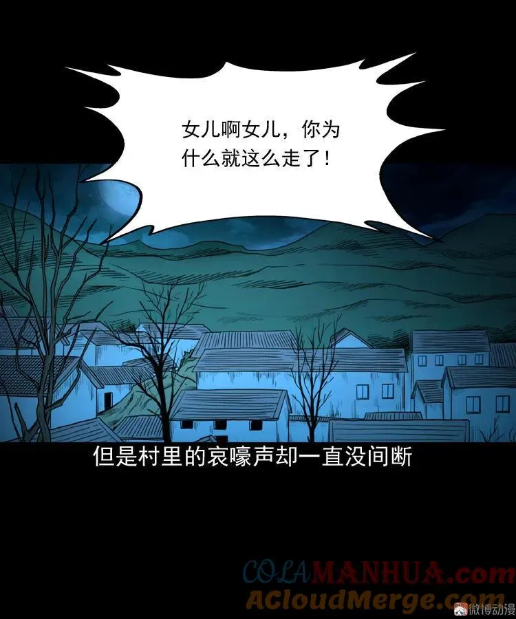 到底是人是诡45