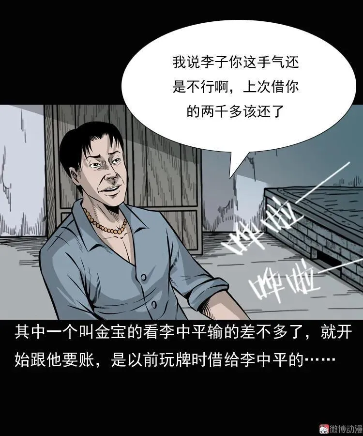 老钟（上）8