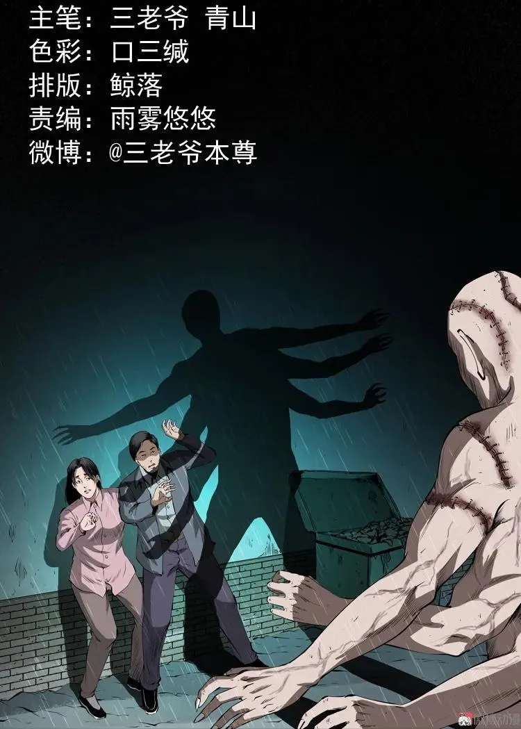 蜘蛛人（上）1