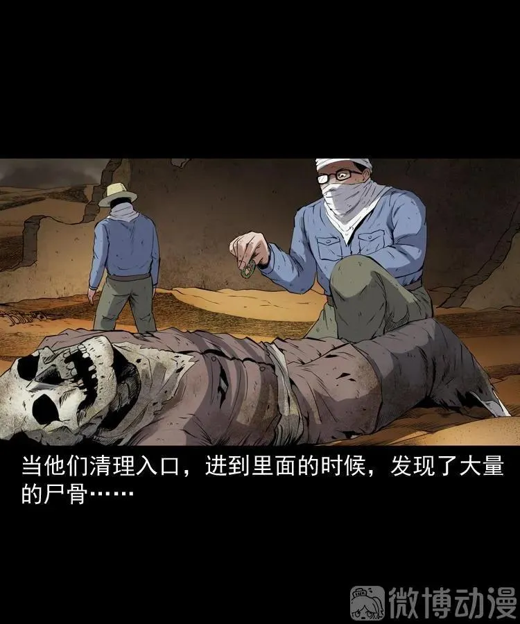 双鱼玉佩事件（下）59