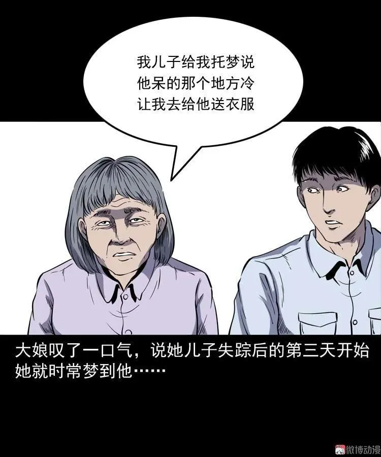逆子迷踪23