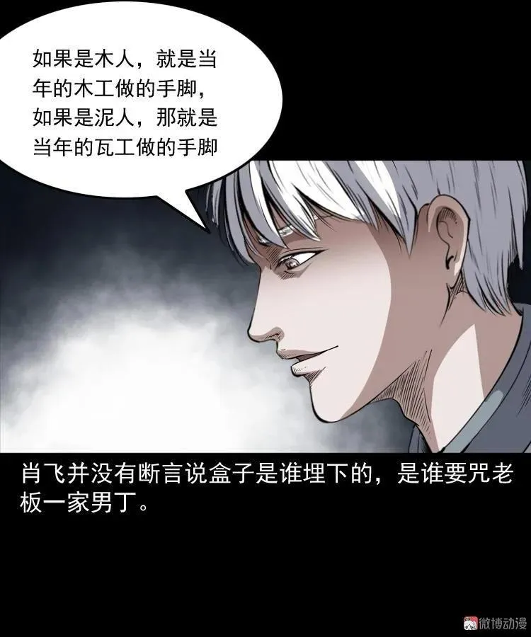 白头翁之厌胜65