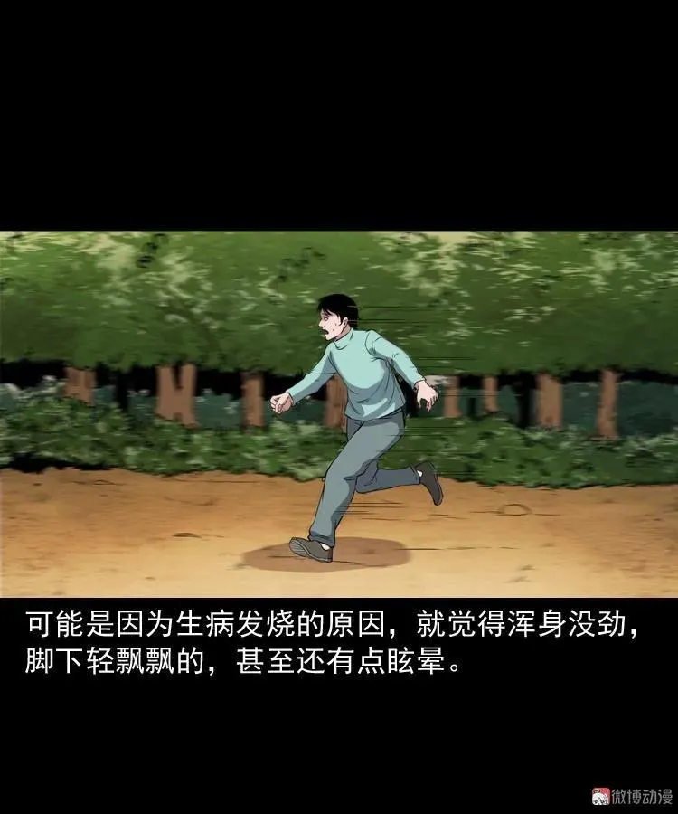 火车道诡事43
