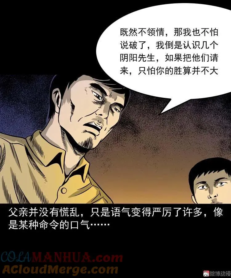 奇怪的舍友75