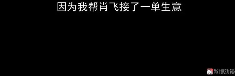 白头鬼之缚灵5