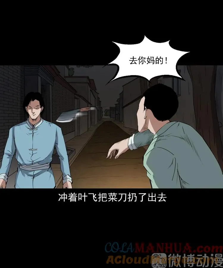 赊刀人秘闻（下）72