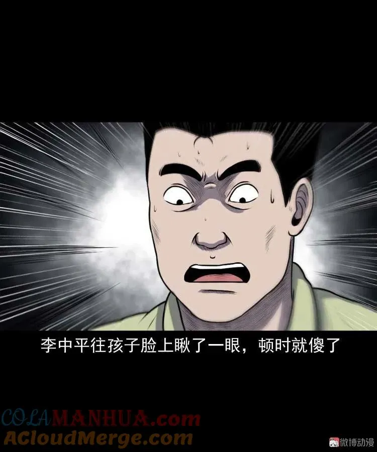 乡村异闻66