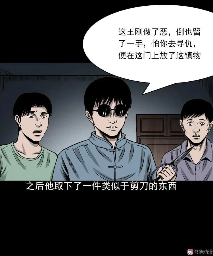 女鬼托梦79