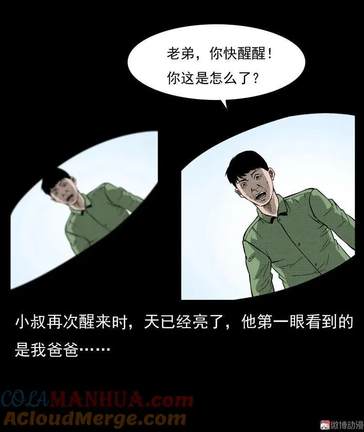 雷公庙（下）20