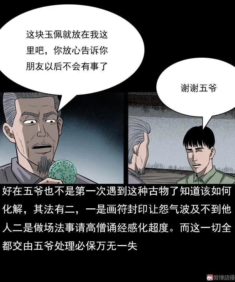 冥玉67