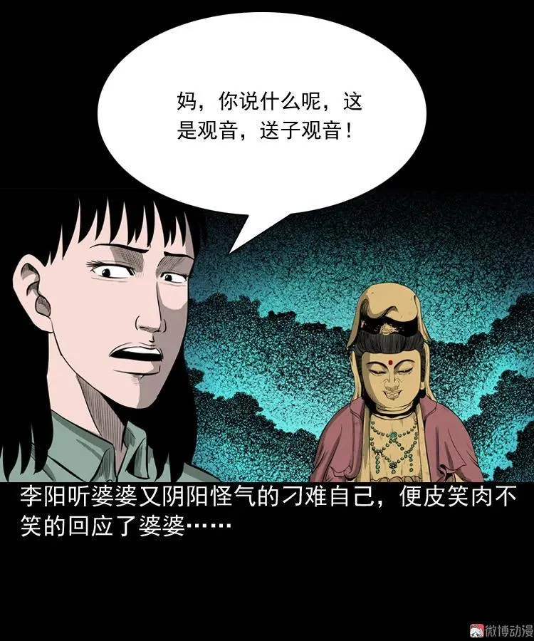 送子观音32