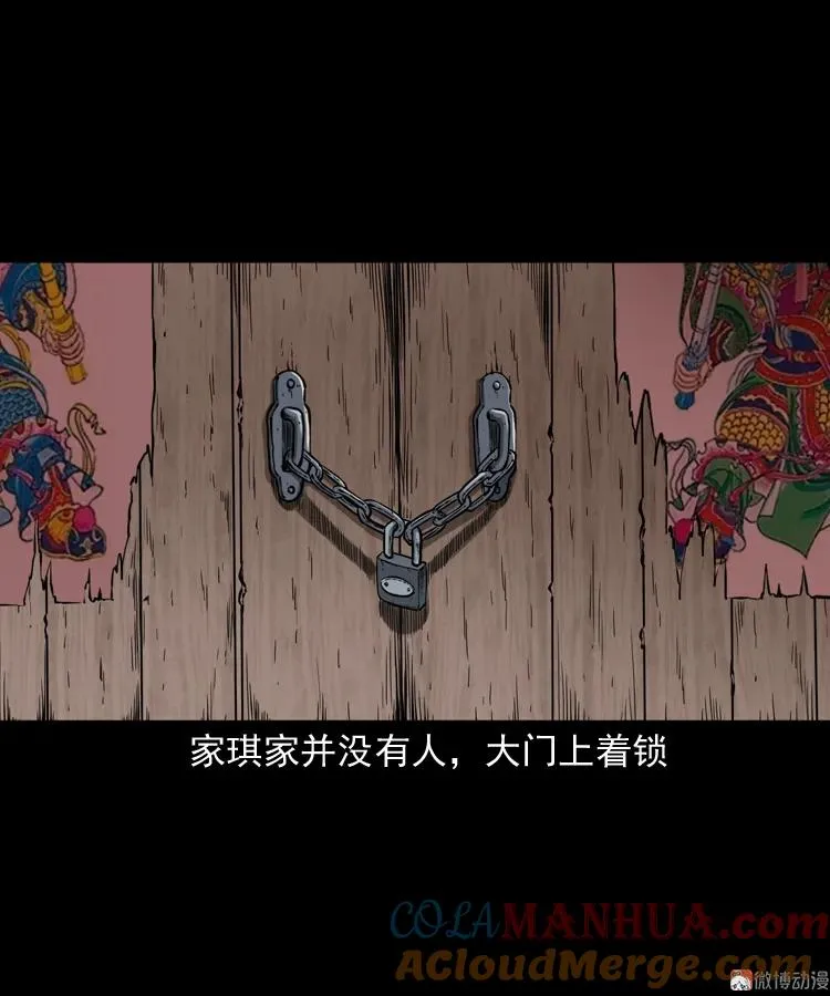 女友的噩梦36