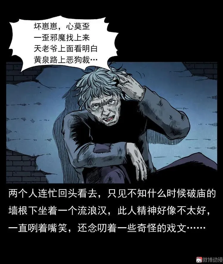 雷公庙（上）19