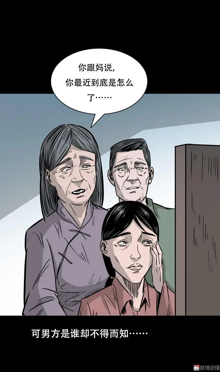 乡野诡事27