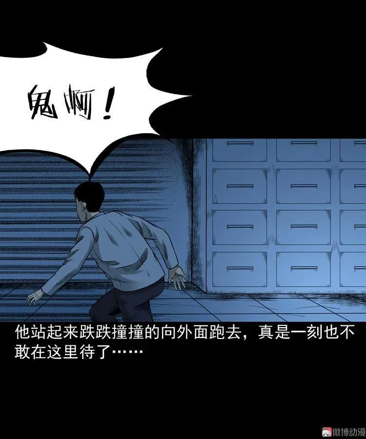 医院诡事56
