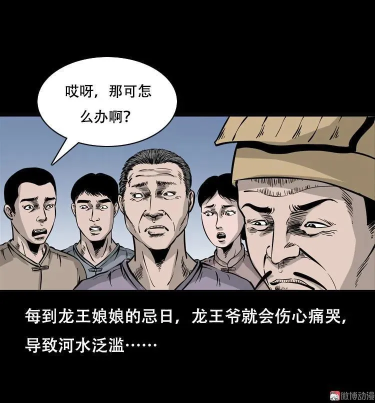 行船遇鬼（下）23