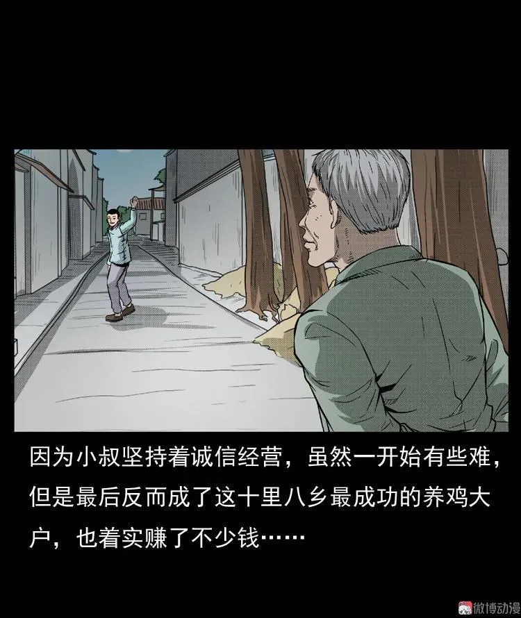 雷公庙（下）35