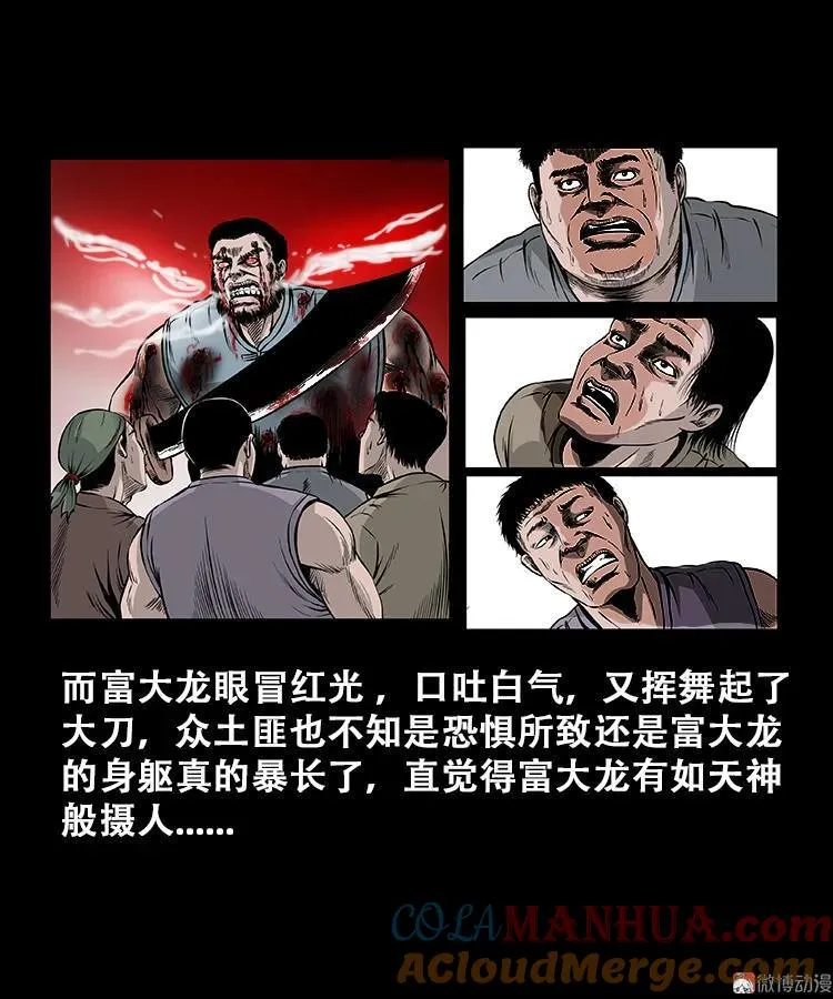 百鬼坟的来历39