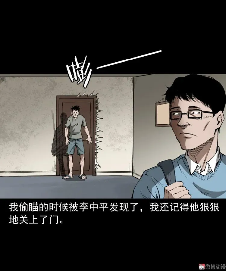 室友25