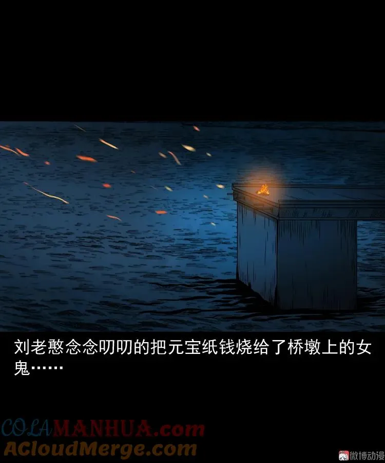 桥上怨魂48