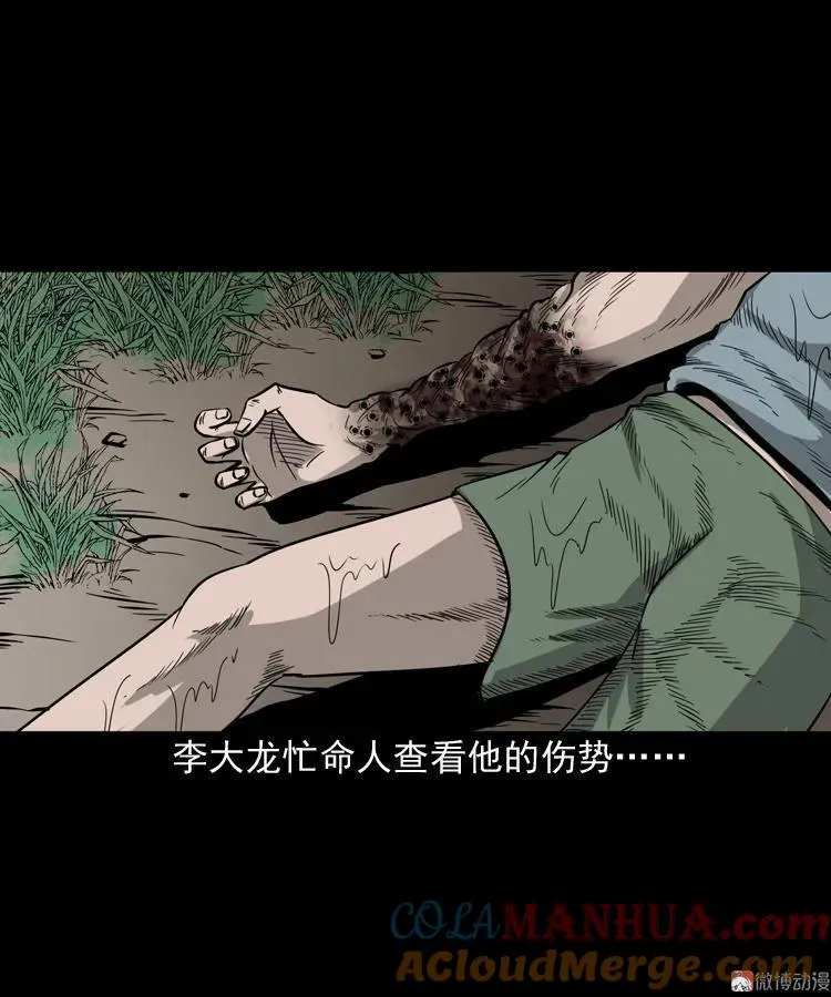 吃人的水塘42