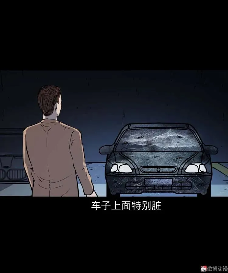鬼车位34