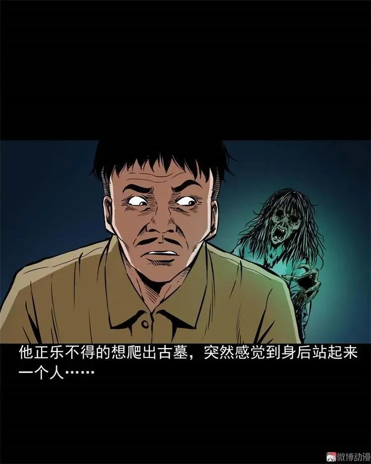 李中平的怪病52