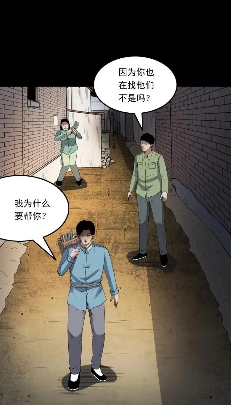 赊刀人秘闻（上）77
