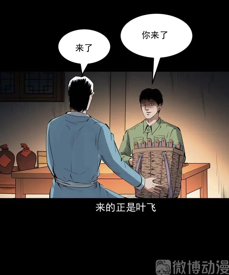 消失的尸体45