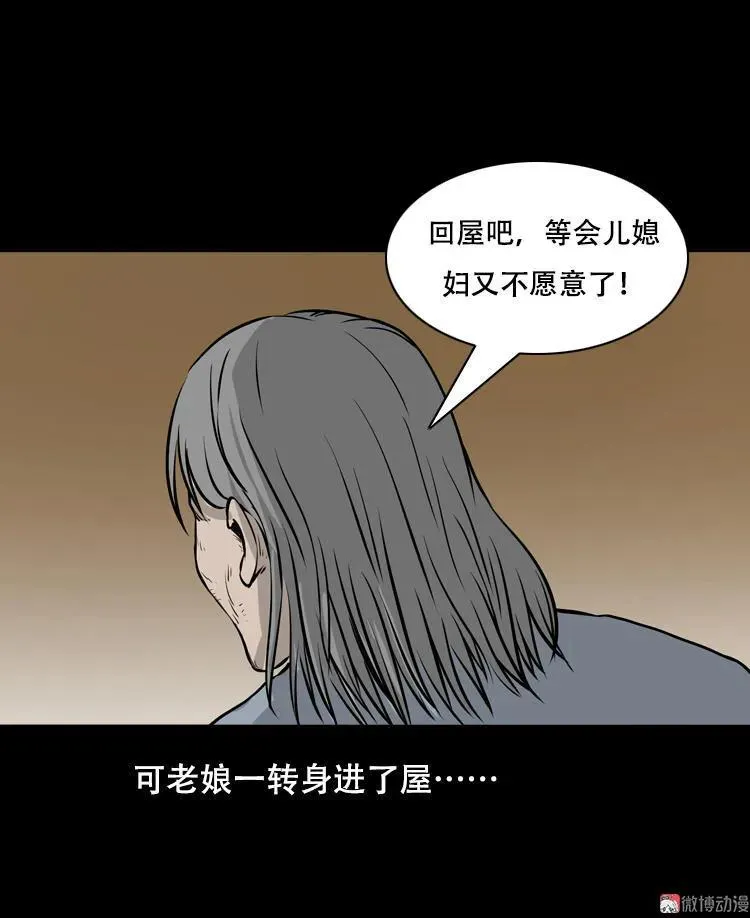 夜半推磨声（下）20