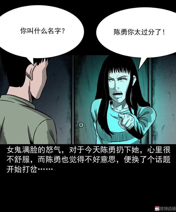 办公室有诡35
