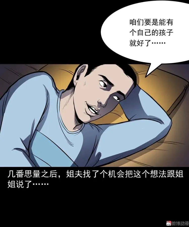 招魂11