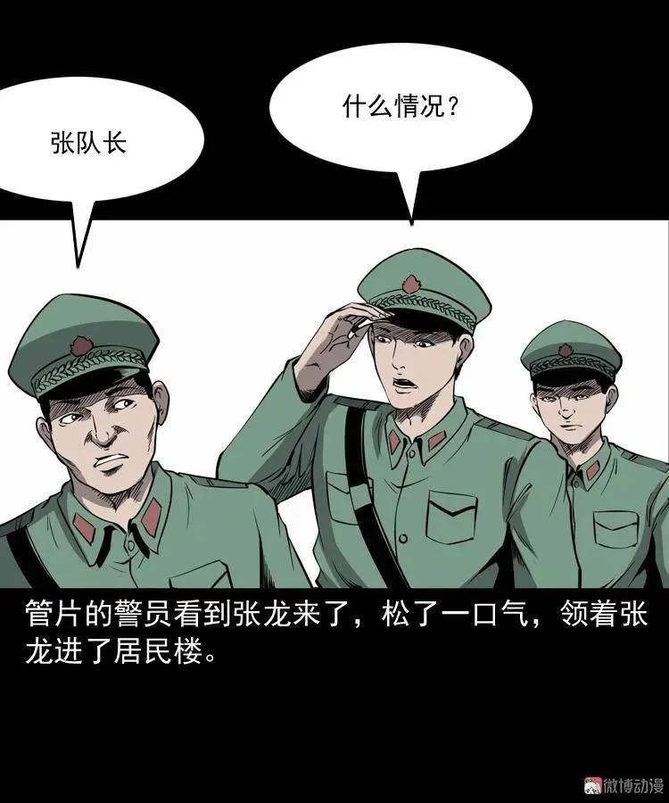 消失的妻子31