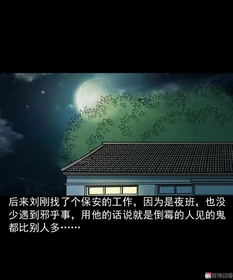 深渊诡事（三）74