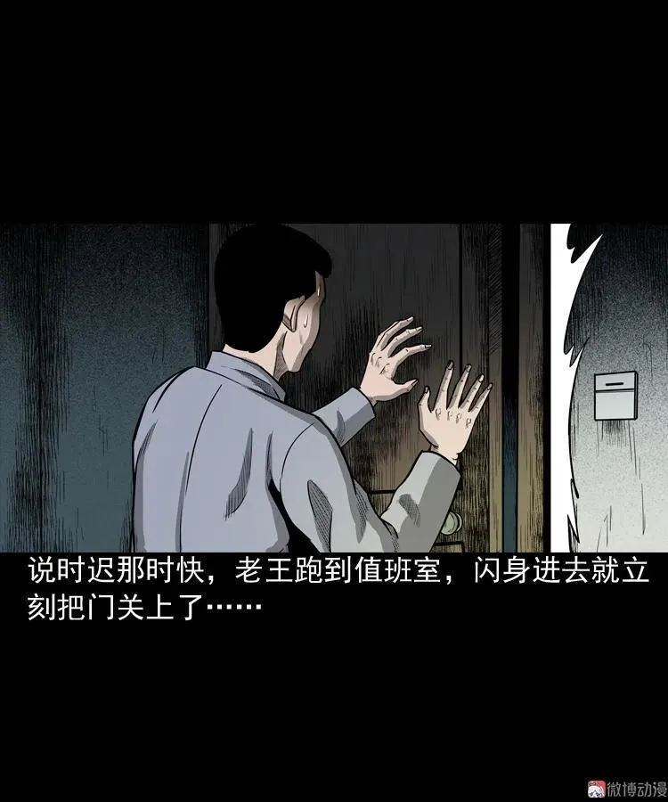 太平间值班夜49
