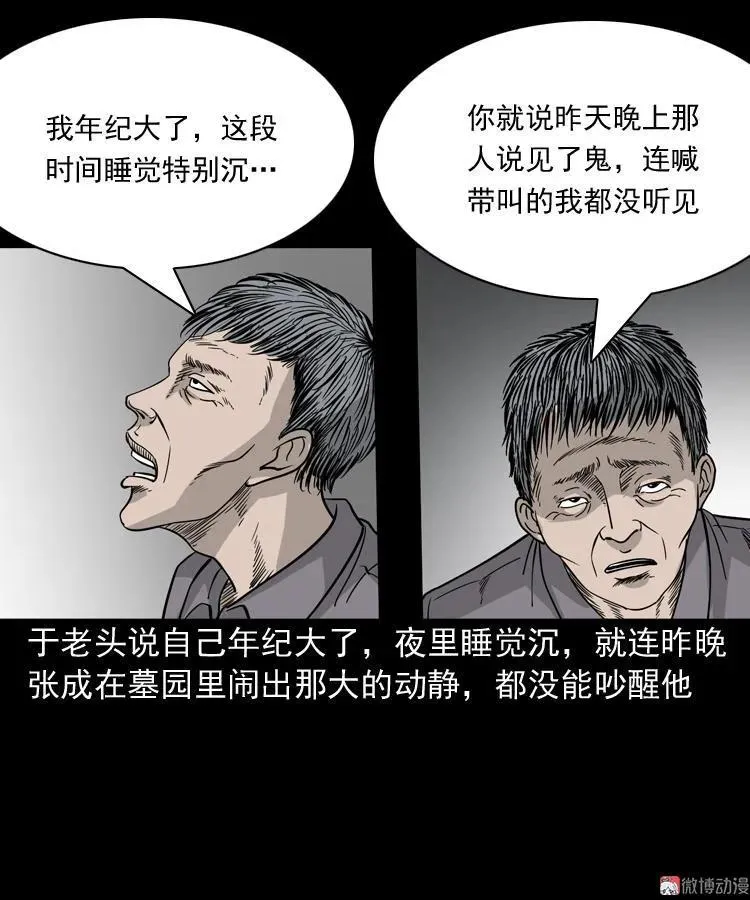 绿色尸体34
