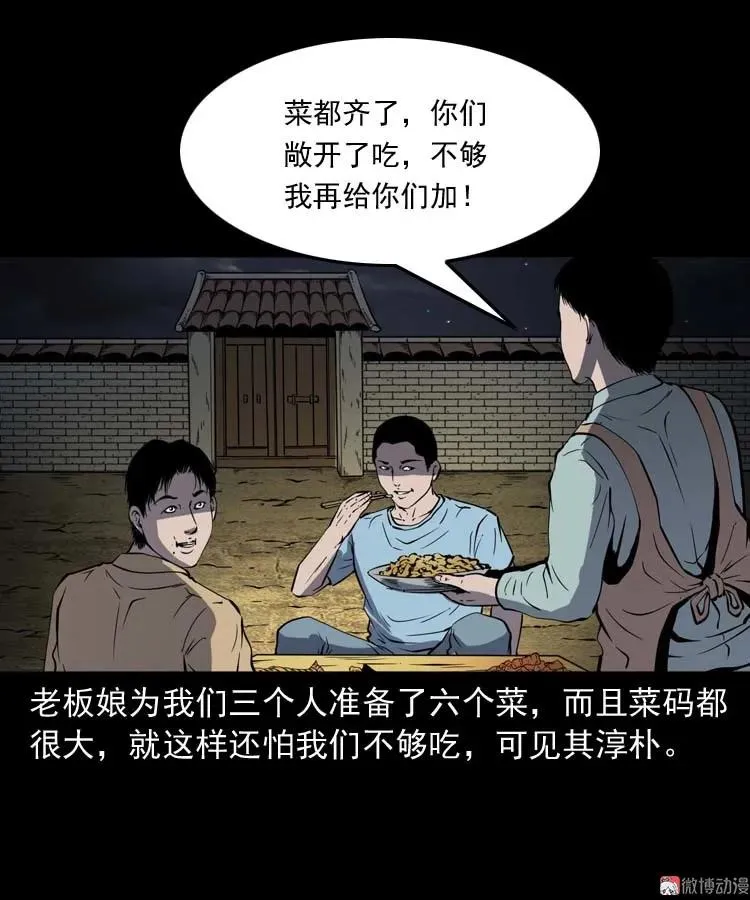 恐怖回忆25