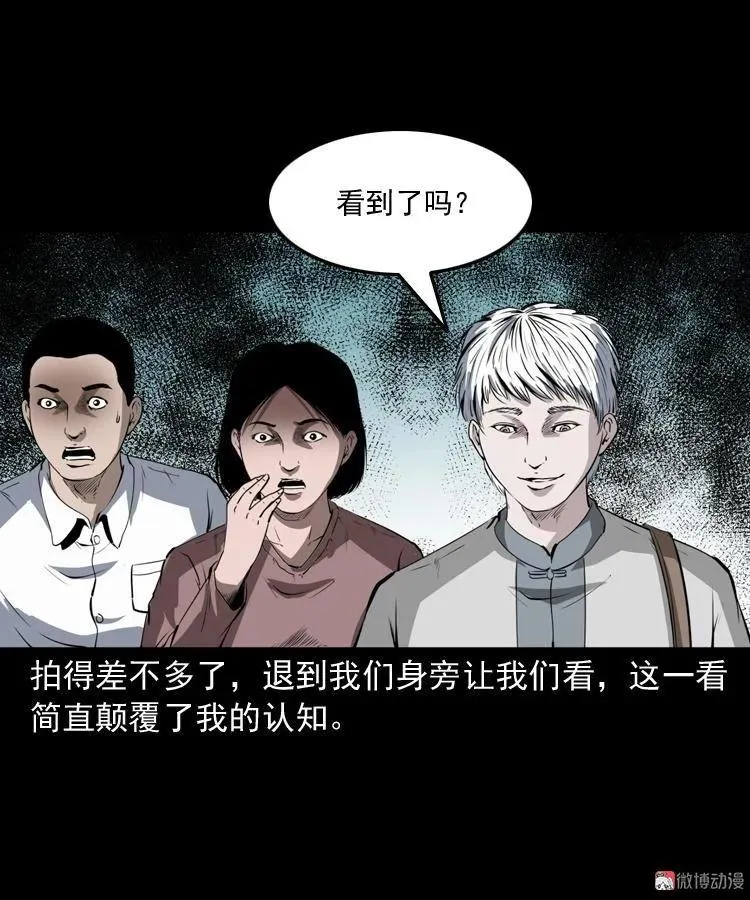 白头鬼（一）71