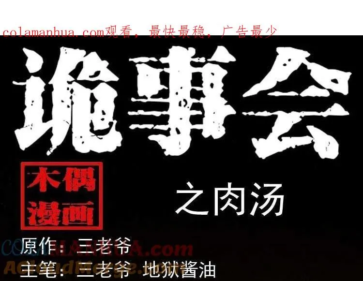 肉汤0